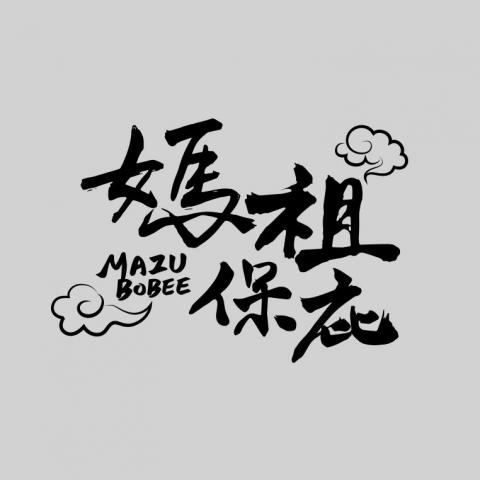 泡菜番薯 Kimchi-Kokuma - LOGO、標準字設計