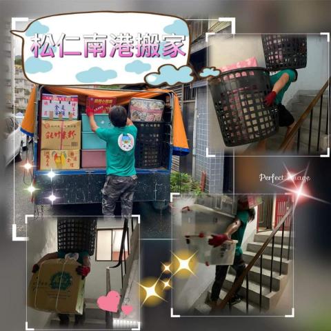 億啟搬家😗 - 厲害不