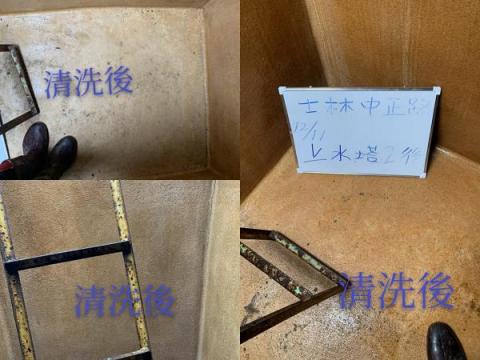 采屋有限公司 - 水塔清洗後 采屋有限公司 - 水塔清洗後