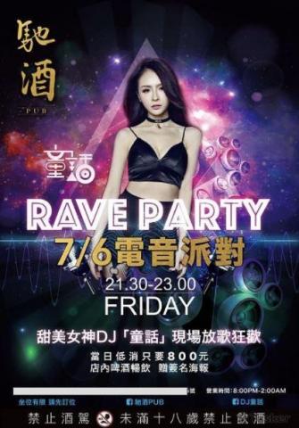 插畫/美術/設計-俐小魚老師 - 海報DM類