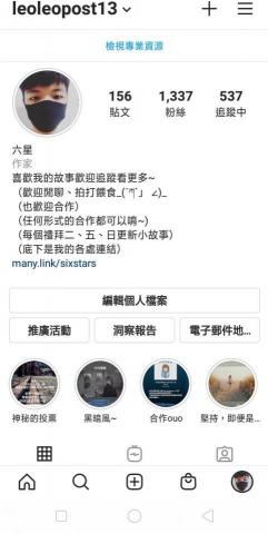 六星 - 我的IG