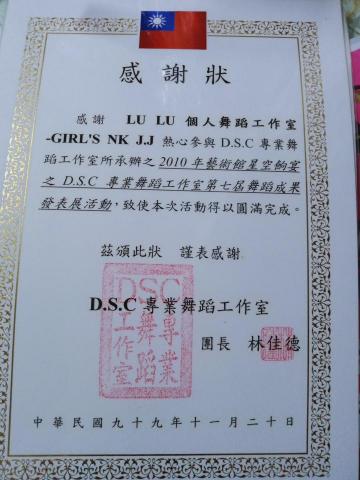 李怡動 - 演出4.