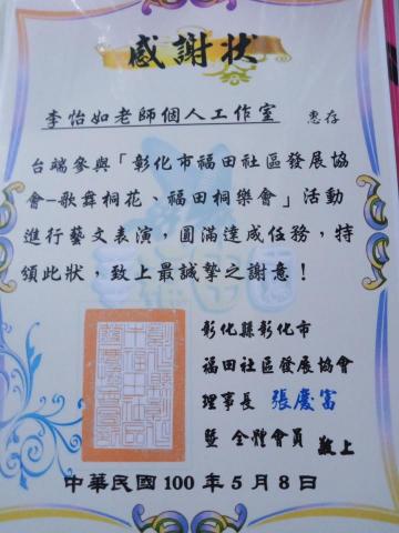 李怡動 - 演出2.