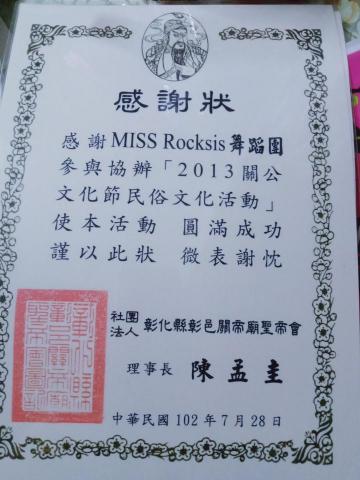 李怡動 - 為新興mv舞女團成員之一  尾牙春酒各表演御用舞者