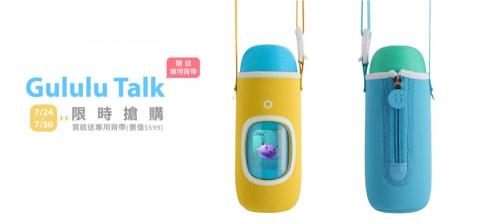 Rosa Xie - Gululu Talk Banner設計