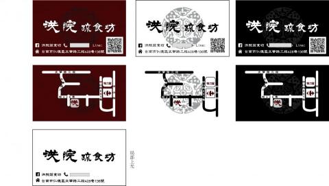 小白先生 - 非常傳統的中式風格，凸顯隸書的霸氣濃縮成了一張名片。