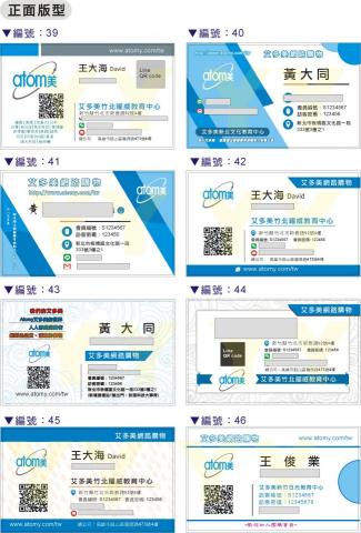 楊大雄/創意設計工坊 - 艾多美公司名片印刷，特價供應，請洽Line ID: fyy1234line