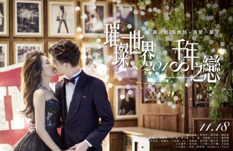 Rosa Xie - 婚禮視覺設計