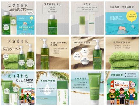 Rosa Xie - 綠藤生機 系列Banner設計