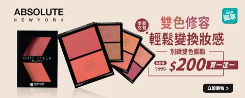 Rosa Xie - ABSOLUTE NEW YORK 歐美開架彩妝品牌
屈臣氏 EC Banner