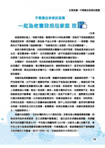 徐清徽 - 寫文章樂此不疲