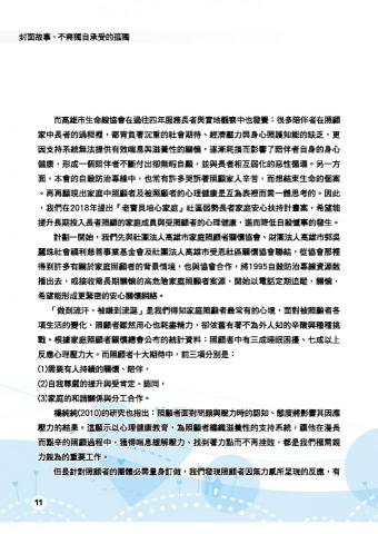 徐清徽 - 寫文章樂此不疲-1