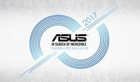 Rosa Xie - 華碩 2017 CSR 永續報告書
圖為封面設計，含整本編制設計