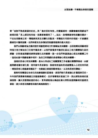 徐清徽 - 寫文章樂此不疲-2