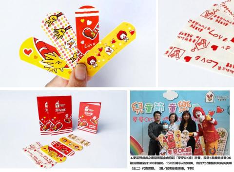Rosa Xie - 麥當勞叔叔之家慈善基金會 -
「麥麥 OK 繃」
