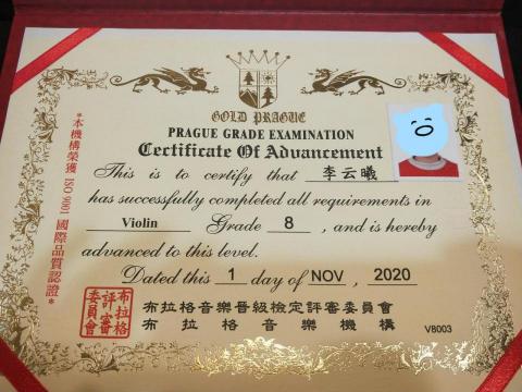 施宜君 - 2020布拉格音樂檢定：小提琴八級通過