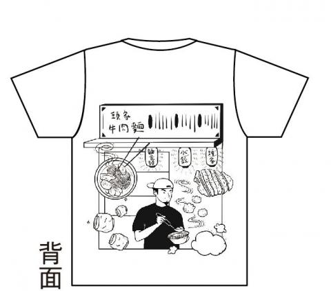 魚皮子 - 衣服圖案繪製