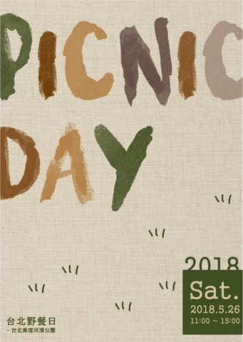 柏仁 - 活動海報設計