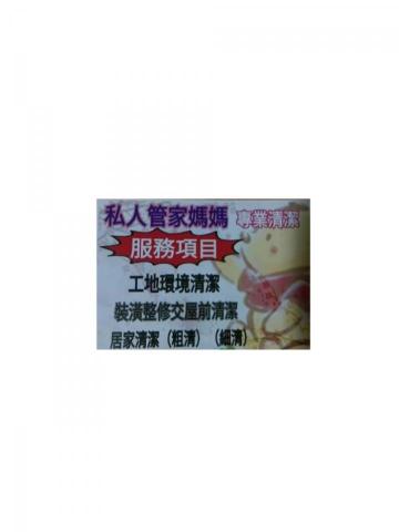專業私人管家維妮 - 提供廚房清潔的專家 專業私人管家維妮 - 提供廚房清潔的專家