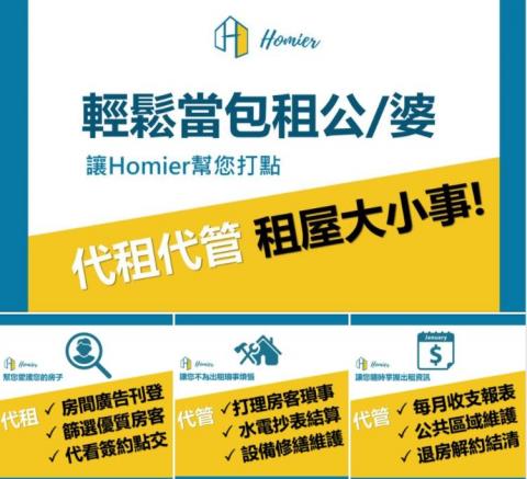 富御資產有限公司 - 臉書行銷