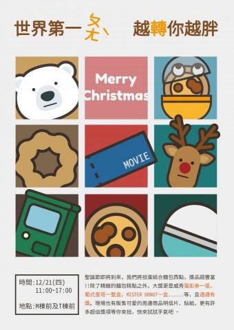 柏仁 - 活動海報設計