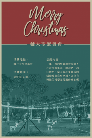 柏仁 - 聖誕節海報