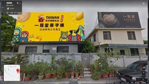 sen design - 百年名店-一福堂X彩虹眷村—形象插畫 sen design - 百年名店-一福堂X彩虹眷村—形象插畫