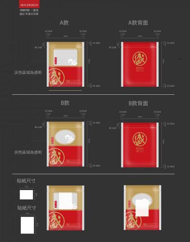 sen design - 盛記-形象共用袋 sen design - 盛記-形象共用袋