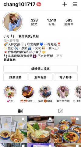 張素瑛 - IG經營帳號