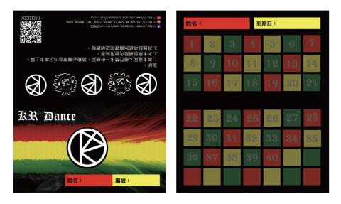 廖玓怡 - 舞蹈堂卡設計
