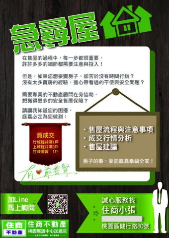 廖玓怡 - 房仲DM設計