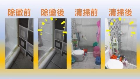 凱圓企業行 - 浴室清潔