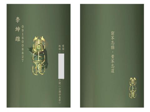 廖玓怡 - 名片+LOGO設計