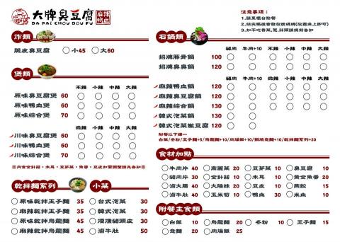 廖玓怡 - A3點餐單設計