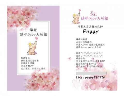 廖玓怡 - 名片+LOGO設計