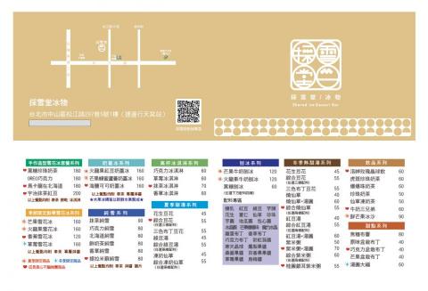 廖玓怡 - 摺頁店卡設計(含LOGO設計)