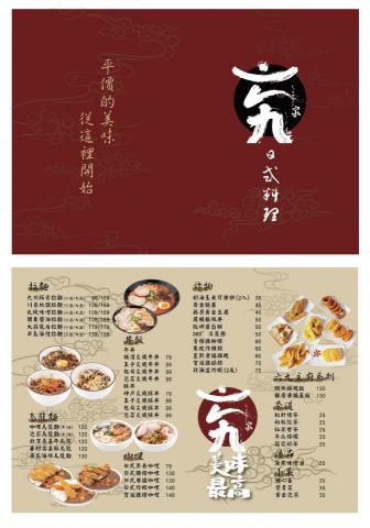廖玓怡 - A3雙面菜單設計