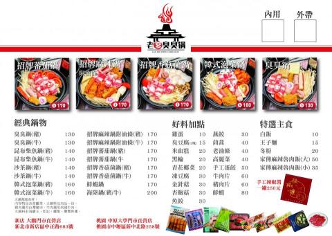 廖玓怡 - A3菜單設計