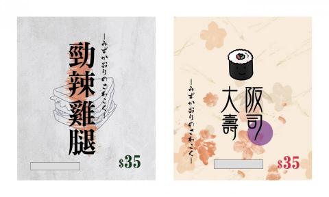 廖玓怡 - 包裝貼紙設計