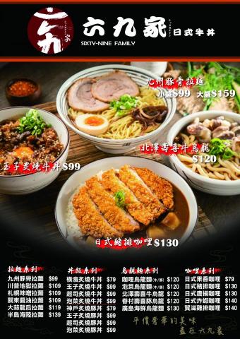 廖玓怡 - 菜單式海報設計