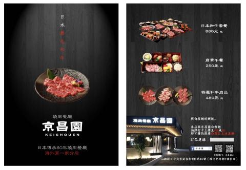 廖玓怡 - A5雙面菜單設計