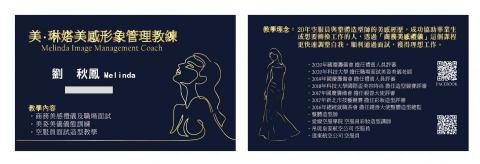 廖玓怡 - 名片設計