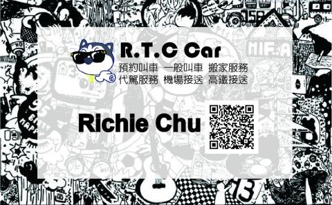 廖玓怡 - 名片+LOGO設計