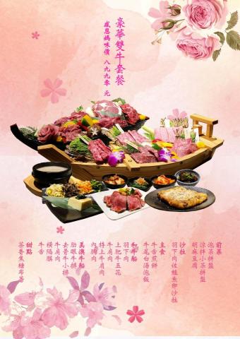 廖玓怡 - A4菜單設計(長期合作店家)