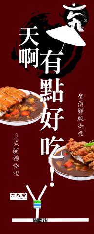 廖玓怡 - 關東旗設計