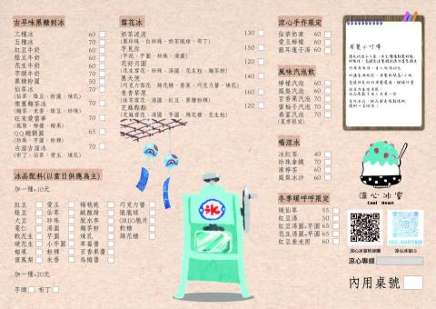 廖玓怡 - A3點餐式菜單設計