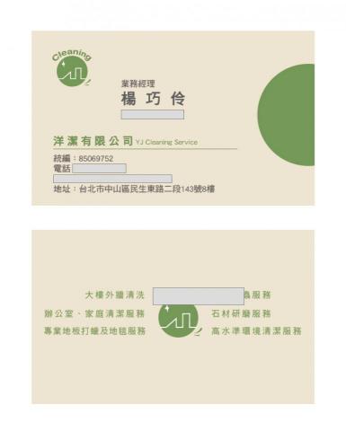 廖玓怡 - 名片+LOGO設計