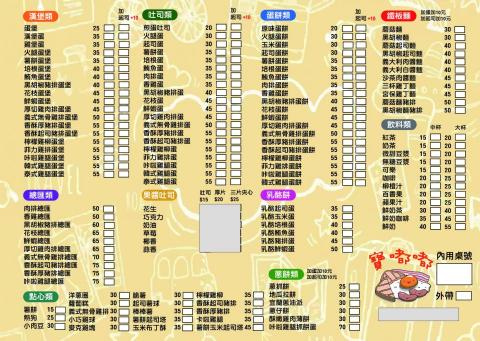 廖玓怡 - 早餐店點餐單設計