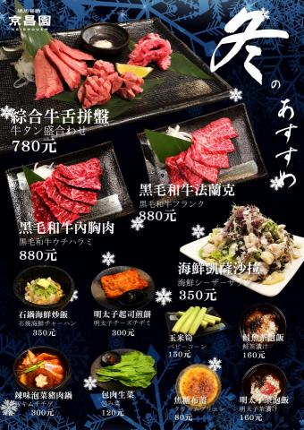 廖玓怡 - A4菜單設計(長期合作店家)