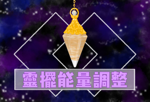 Tai Fang  - (已有商業用途)這是幫一位占卜師製作的蝦皮商品圖，因為不是實體商品，所以透過繪圖和占卜師提出的需求來表現出此商品的模樣。